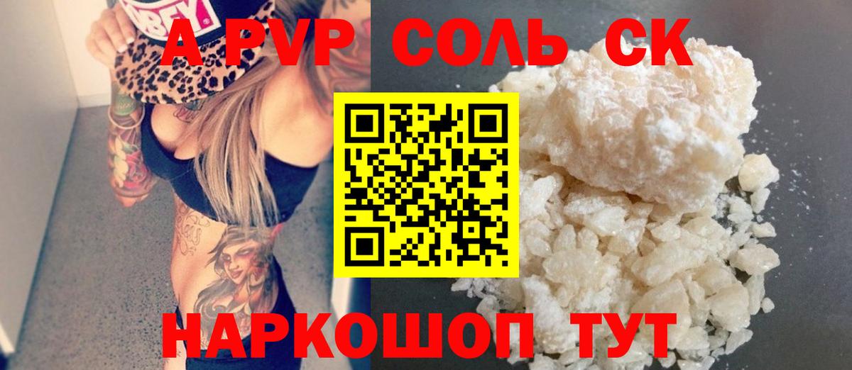 Орехово-Зуево  A PVP крисы CK  A PVP VHQ  Вход с VPN 