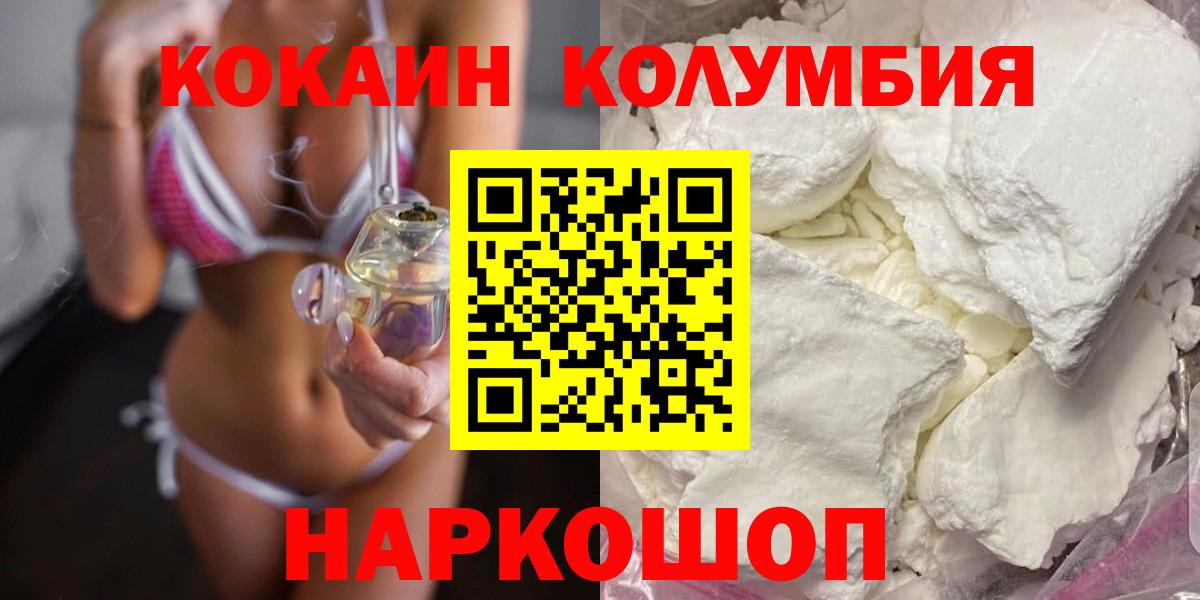 Кокаин Боливия  Вход с VPN  Орехово-Зуево  КОКАИН  Cocaine Эквадор 
