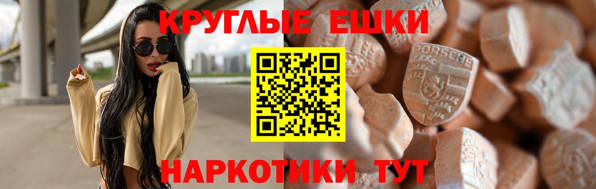 Ecstasy бентли  Вход с VPN  Орехово-Зуево  Ecstasy 300 mg 