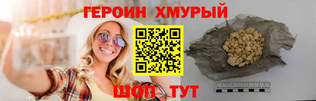 ГЕРОИН гречка  Вход с VPN  Орехово-Зуево 