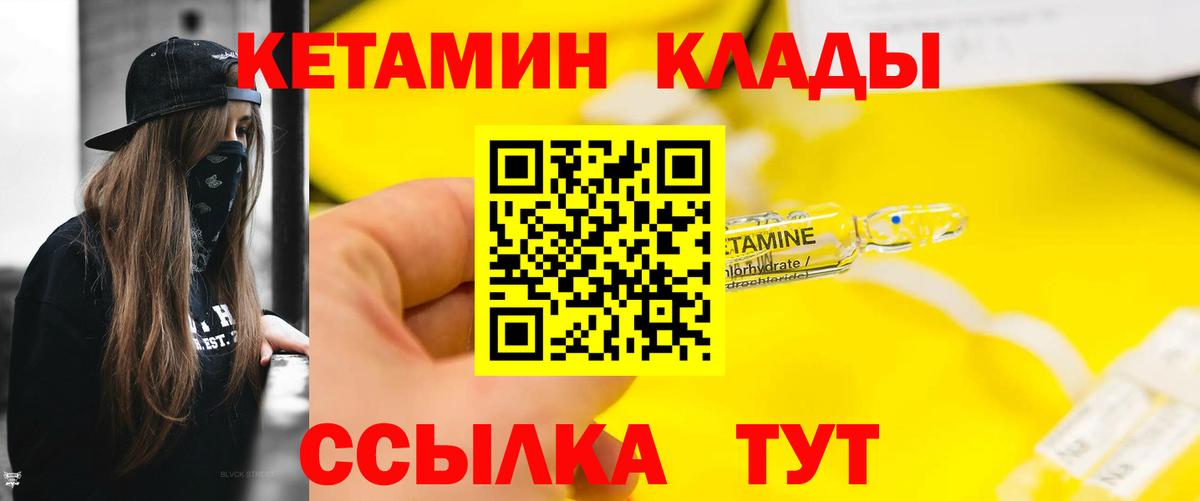 Орехово-Зуево  КЕТАМИН ketamine  Вход с VPN 