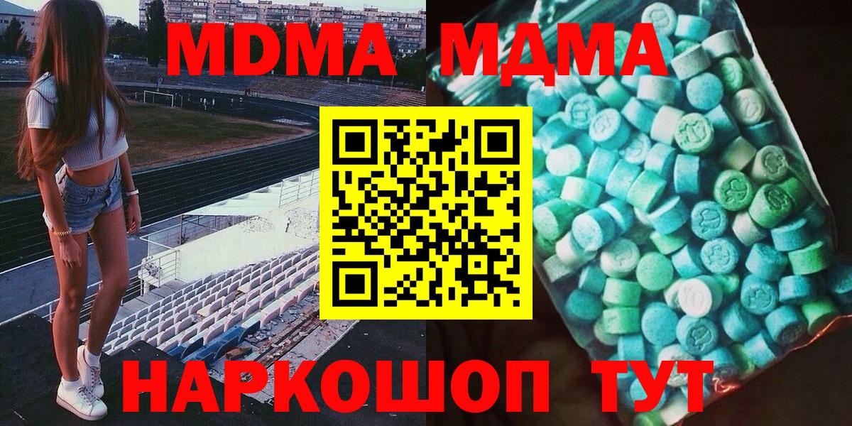 МДМА VHQ Орехово-Зуево