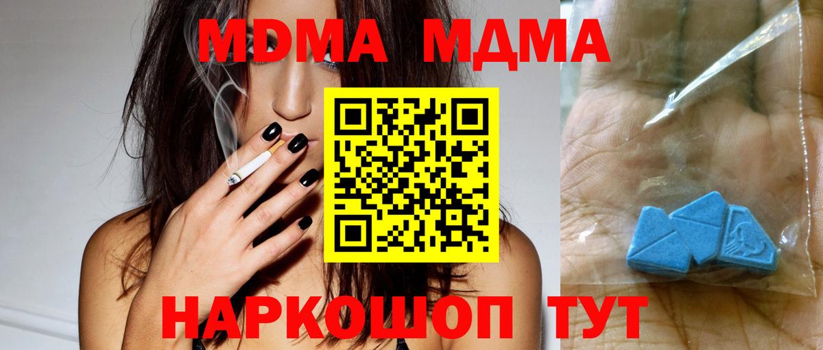 МДМА crystal  Вход с VPN  Орехово-Зуево  MDMA  MDMA crystal 