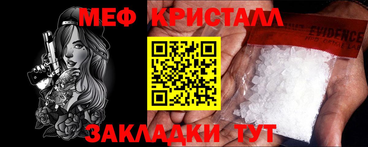 Меф мяу мяу мука Орехово-Зуево