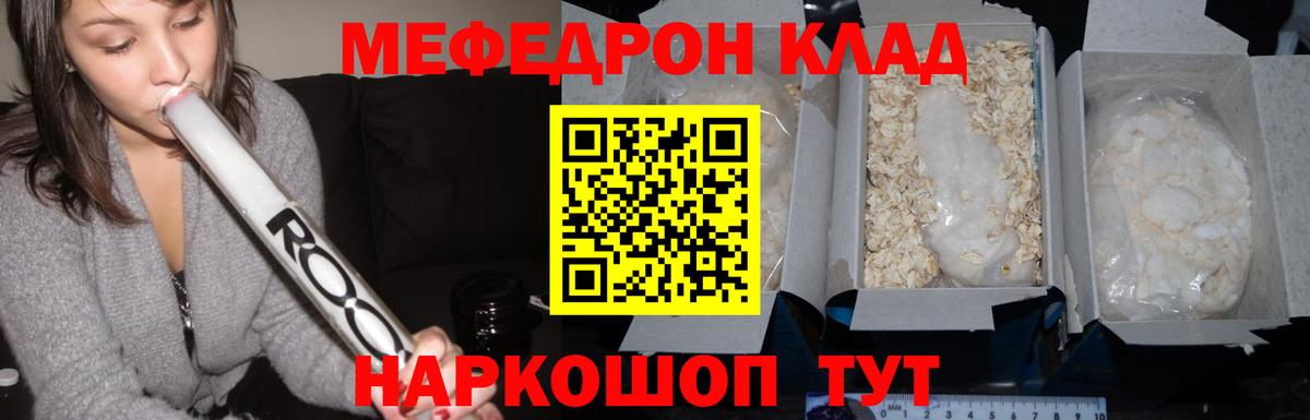 Меф 4 MMC  МЯУ-МЯУ мяу мяу  Вход с VPN  Орехово-Зуево 