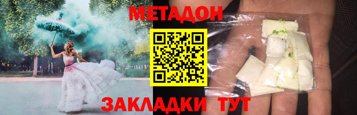 Метадон VHQ  МЕТАДОН methadone  Вход с VPN  OMG зеркало  Орехово-Зуево 