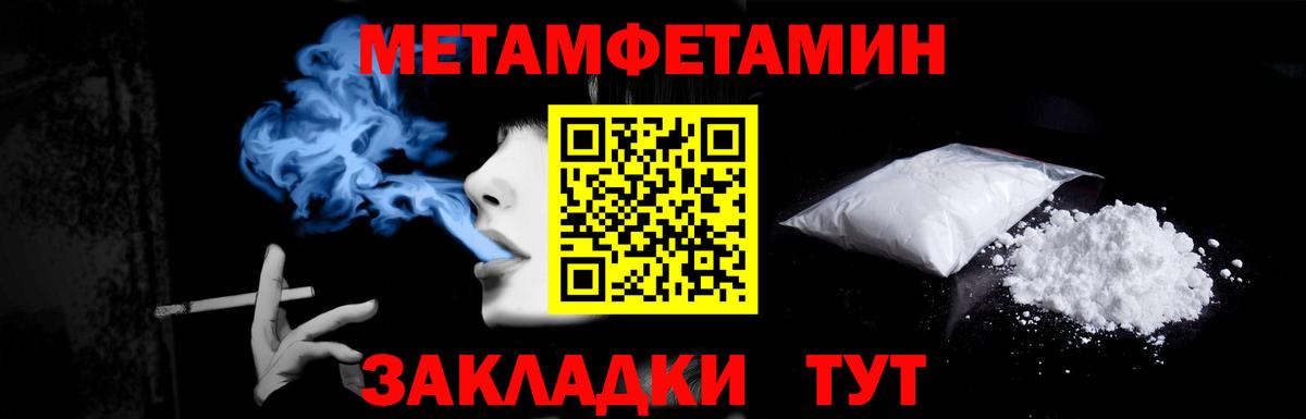 Орехово-Зуево  Метамфетамин мет  Вход с VPN 