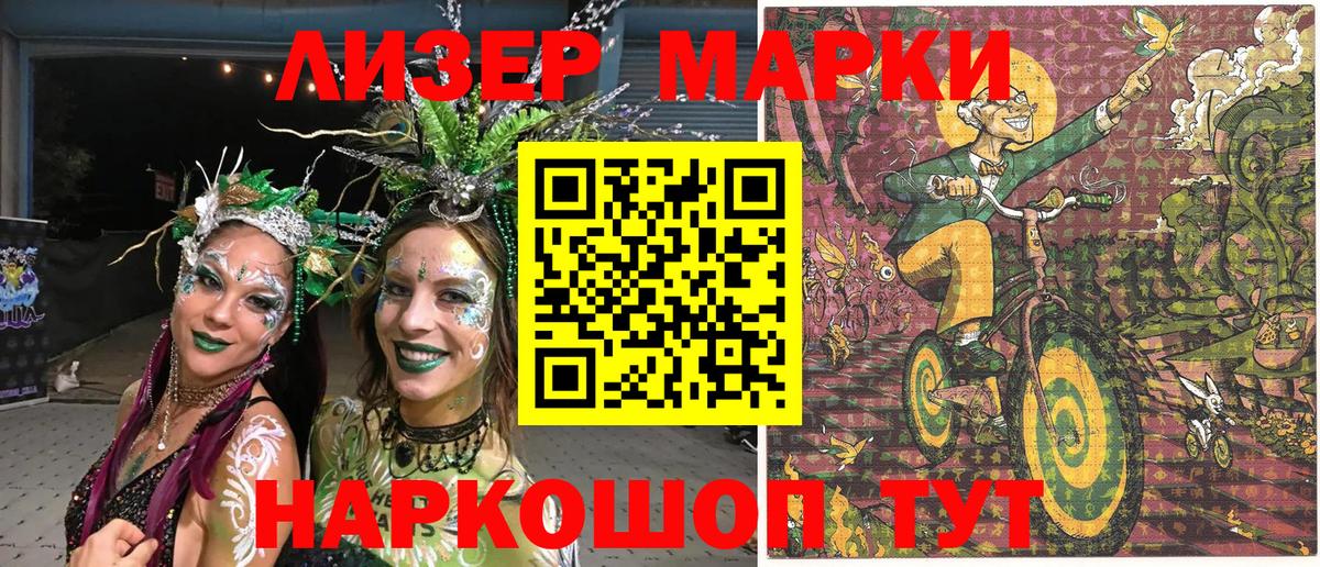 Марки NBOMe 1,8мг Орехово-Зуево