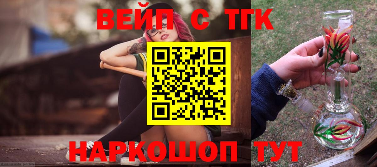Орехово-Зуево  ТГК гашишное масло  Вход с VPN 