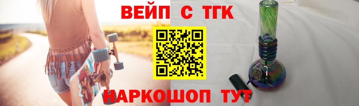 Дистиллят ТГК вейп с тгк Орехово-Зуево